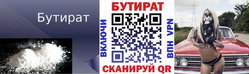 БУТИРАТ жидкий экстази  Купить закладки  Полярный 