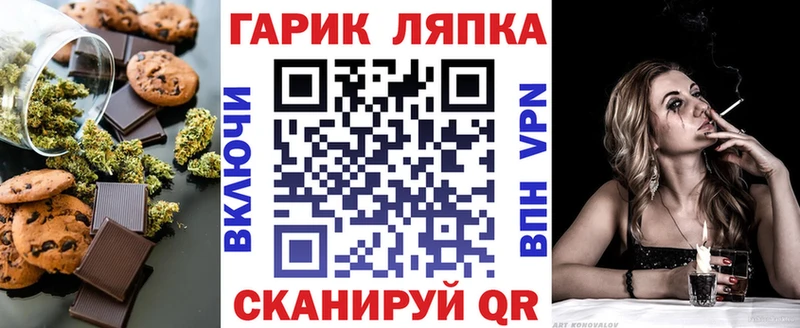 Печенье с ТГК марихуана Купить Полярный