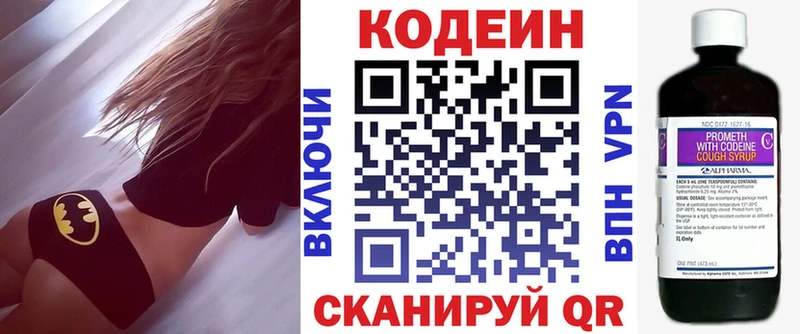 Кодеин напиток Lean (лин)  Купить  Полярный 