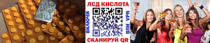 Купить  Полярный  Лсд 25 экстази кислота 