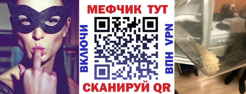 Купить  Полярный  МЕФ мяу мяу 