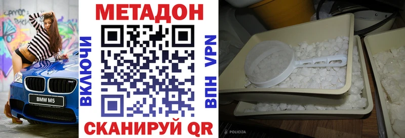 Метадон methadone  Купить  Полярный 