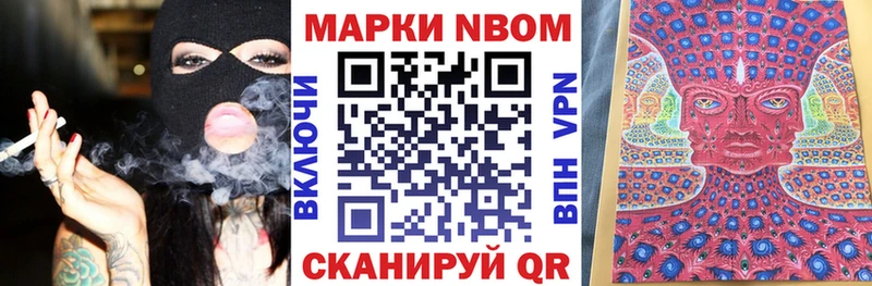 Купить где  Полярный  Марки N-bome 1500мкг 